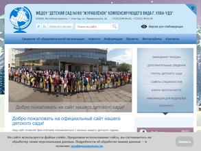 Журавлёнок