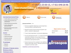 Консультант ИТС