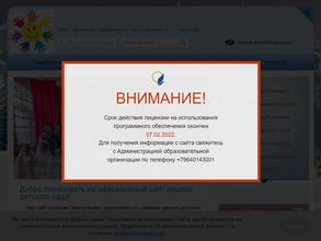 Детский сад №1