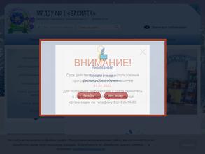 Детский сад №1