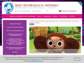 Детский сад №16