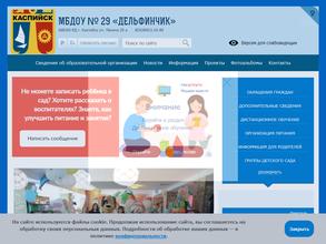 Дельфинчик