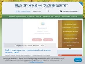 Счастливое детство