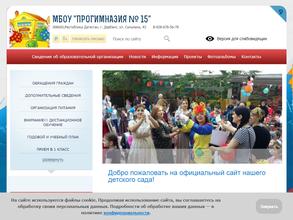 Прогимназия №15