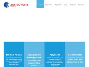 Доктор линз Мурманск