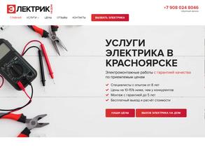 Электромонтажная компания