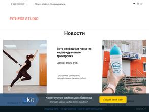 Фитнес-клуб