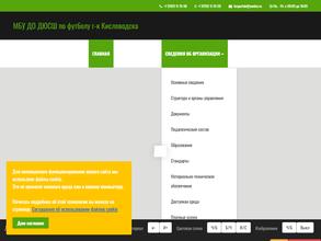 ДЮСШ по футболу