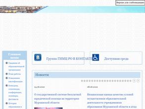 Городской информационно-методический центр работников образования