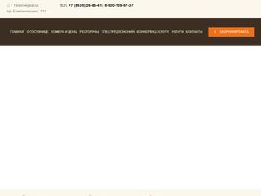 Новочеркасск