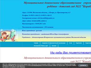 Средняя общеобразовательная школа №2 с дошкольным отделением
