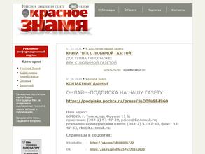 Красное знамя