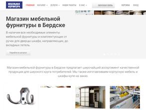 Магазин мебельной фурнитуры, комплектующих и аксессуаров