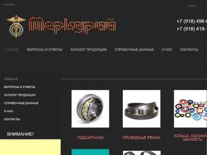 Подшипник меркурий