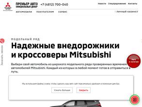 Mitsubishi-Смоленск