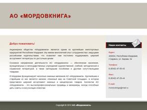 Мордовкнига