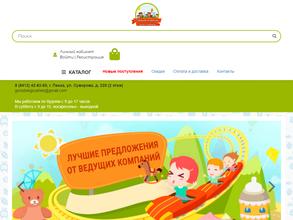 Городок игрушек