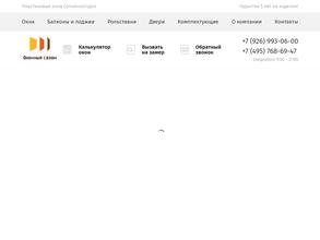 Оконный сезон