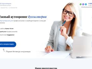 Бухгалтерия