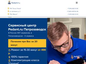 Сервис Pedant.ru