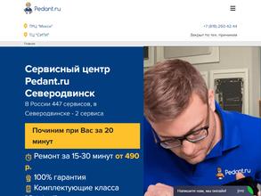 Сервис Pedant.ru