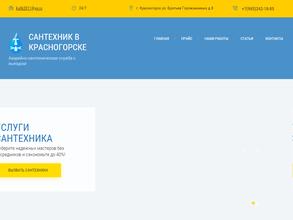 Ремонтно-монтажная фирма