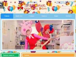 Праздник каждый день