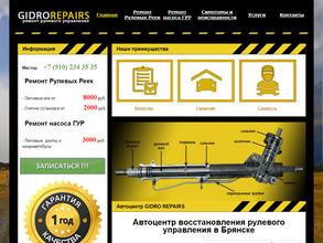 GIDRO REPAIRS