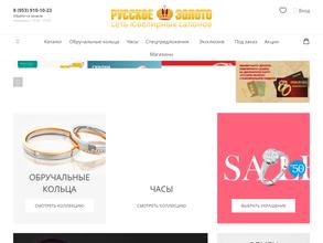 Русское золото