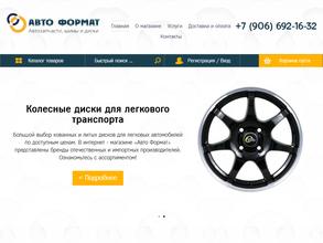 Шиномонтажная мастерская