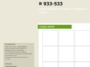 Сибирский двор