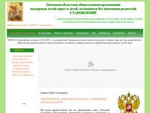 Становление