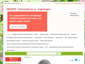 Детский сад