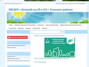 Детский сад присмотра и оздоровления детей