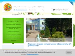 Детский сад №55 комбинированного вида