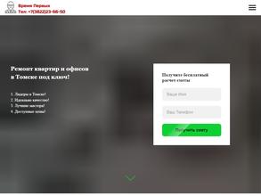 ВРЕМЯ ПЕРВЫХ