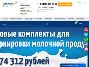 Вайландт Электроник