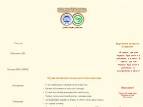 Институт Конфуция