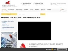 Магазин автоэмалей