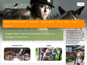 Арбалетная поляна