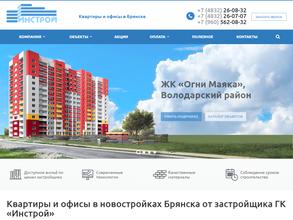 Специализированный застройщик Инстрой