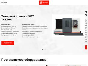 ИНТЕГРАЛ ИНЖИНИРИНГ