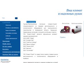 ТПК Инвест-Строй