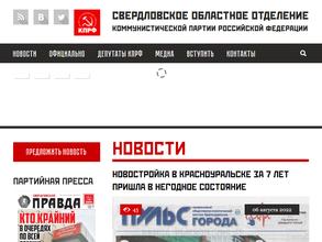 Коммунистическая партия РФ