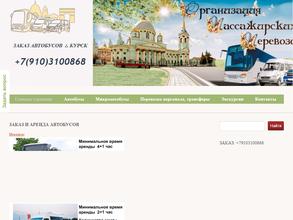 Транспортная компания пассажирских перевозок