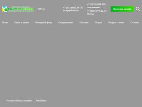 Коммунальник