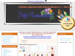 Средняя общеобразовательная школа №1