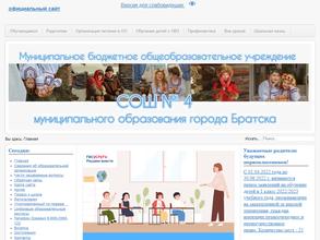 Средняя общеобразовательная школа №4