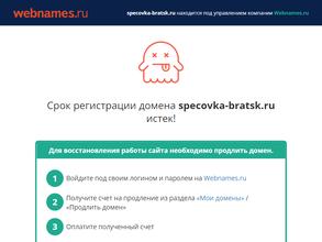Компания по продаже спецодежды