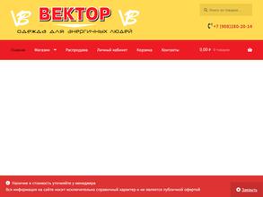 Вектор